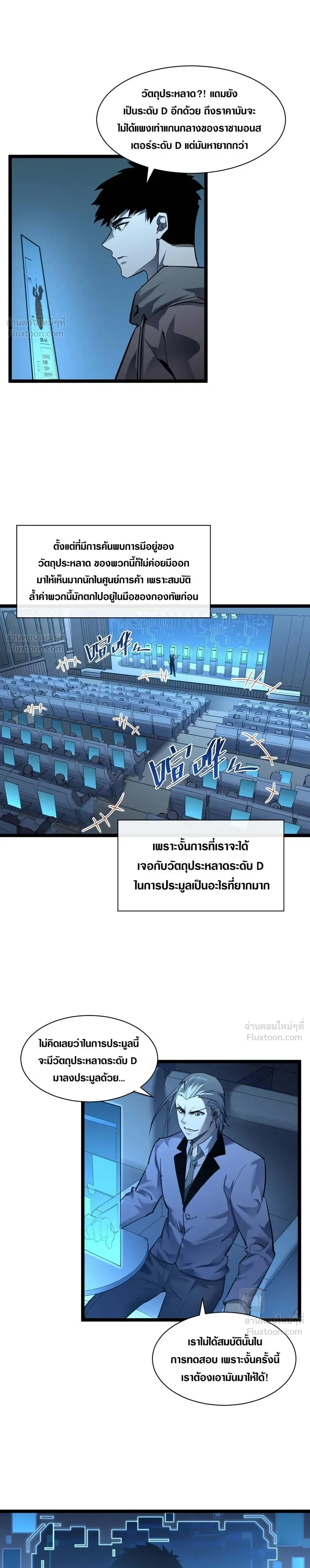 หน้าที่ 7
