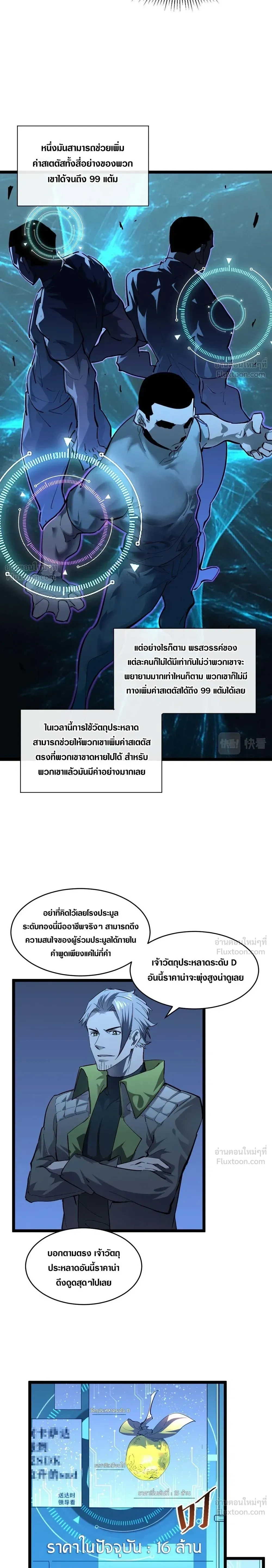 หน้าที่ 9