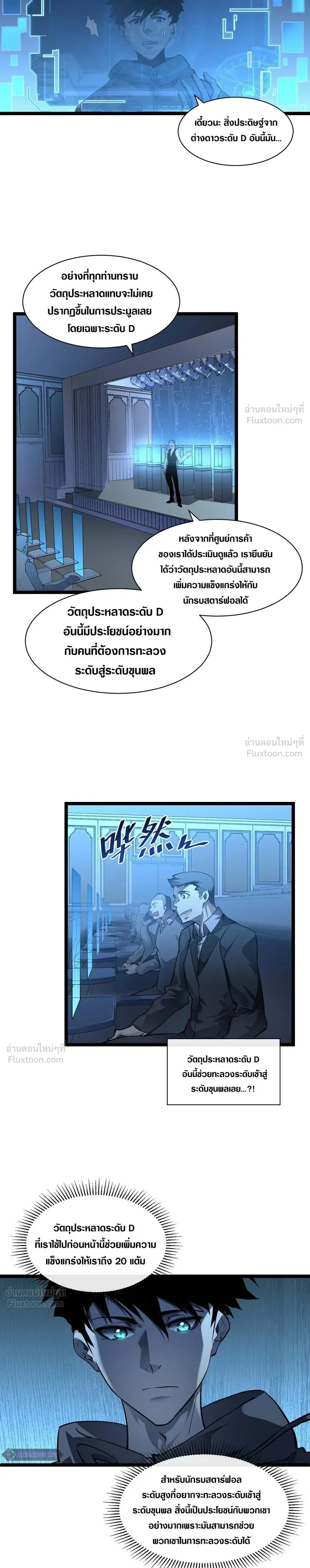 หน้าที่ 8
