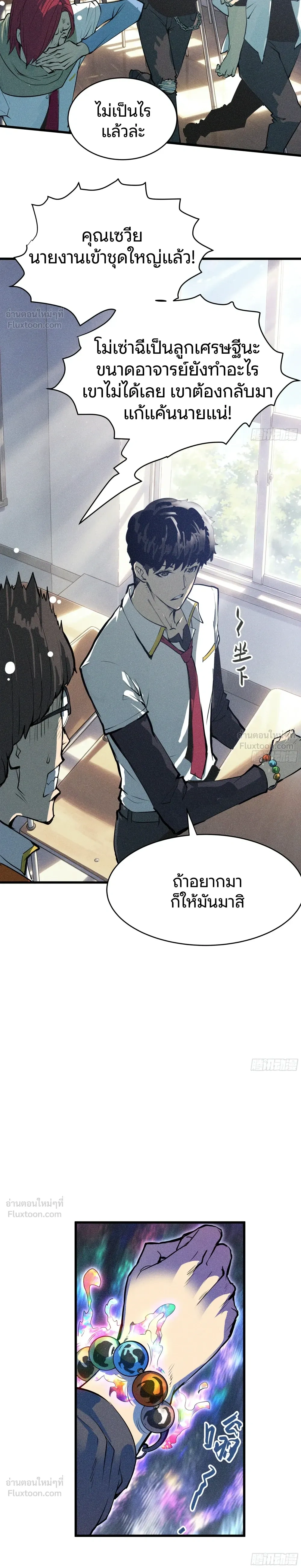 หน้าที่ 23