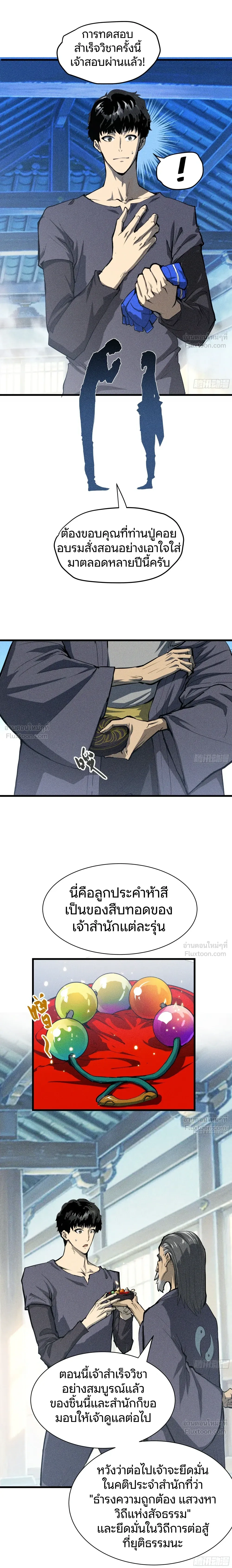 หน้าที่ 8