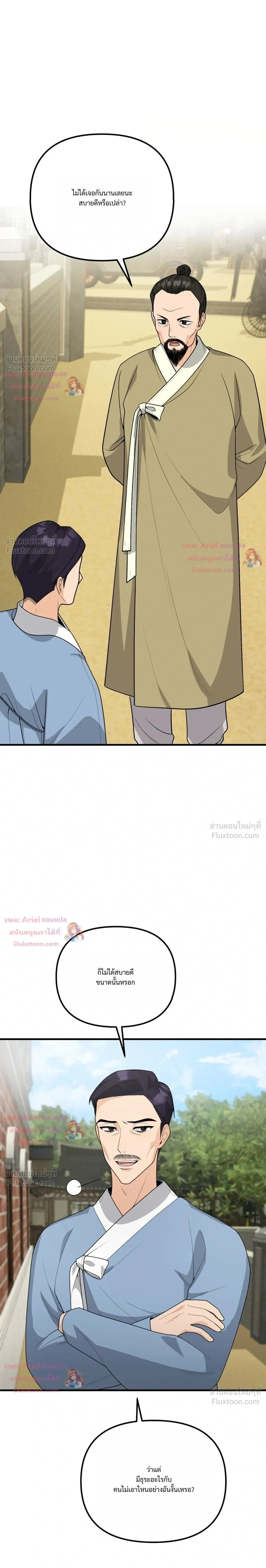 หน้าที่ 21