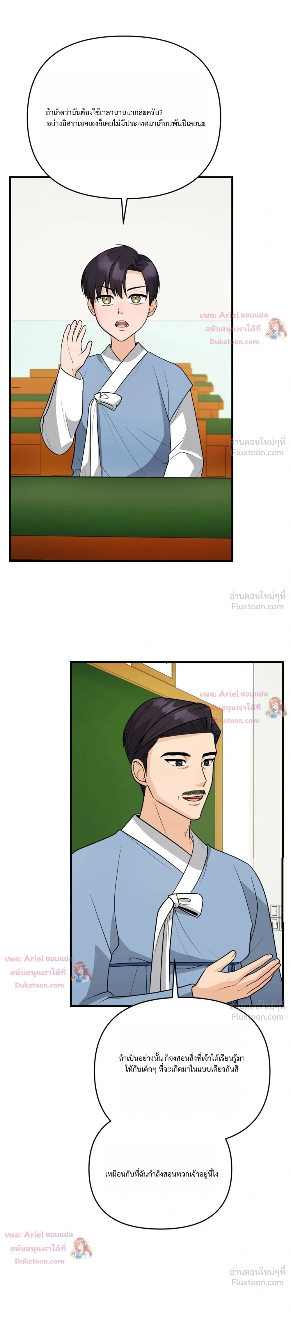 หน้าที่ 8