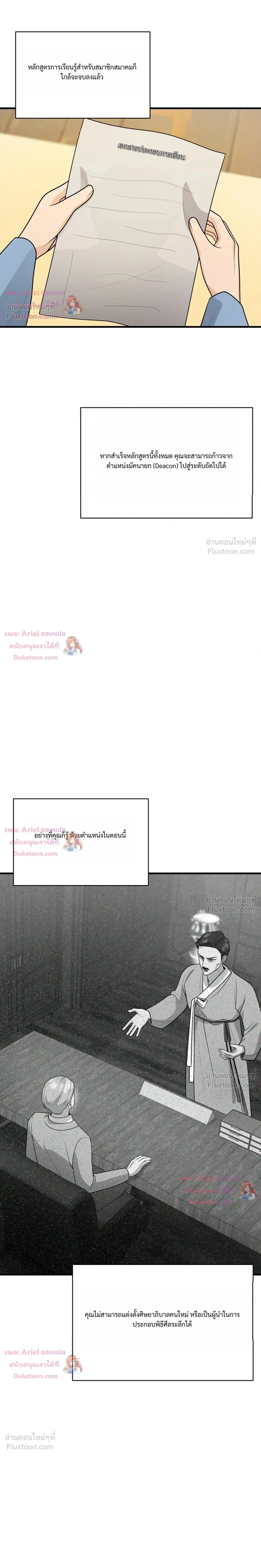 หน้าที่ 10