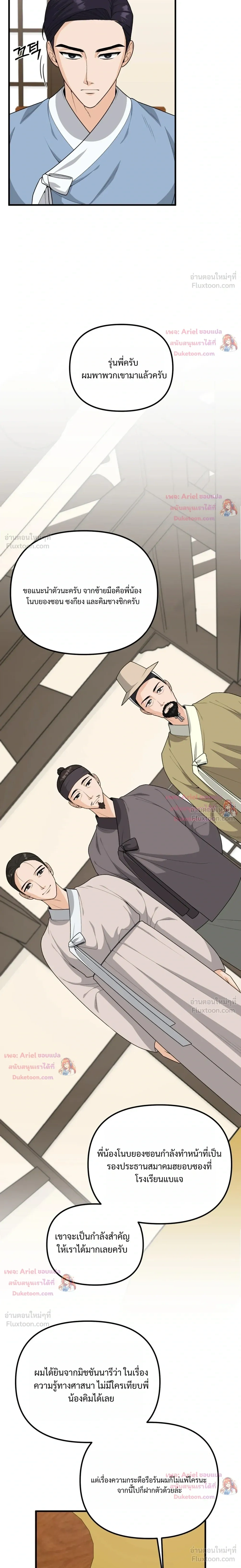 หน้าที่ 10