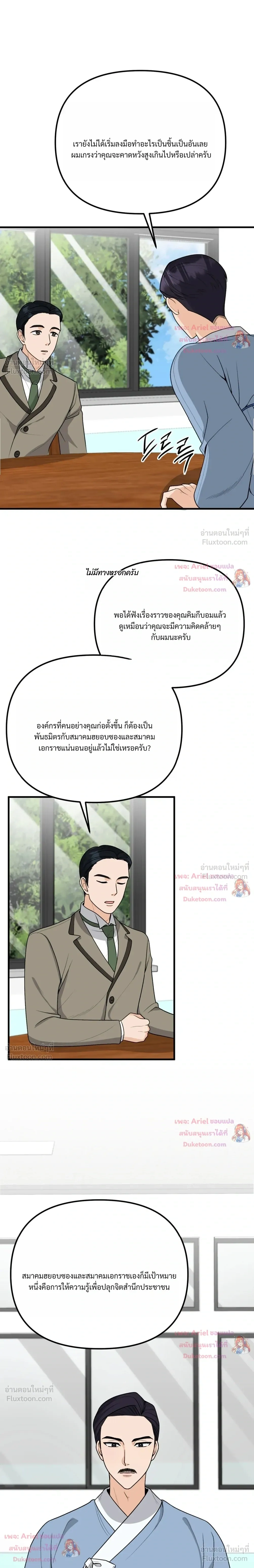 หน้าที่ 12
