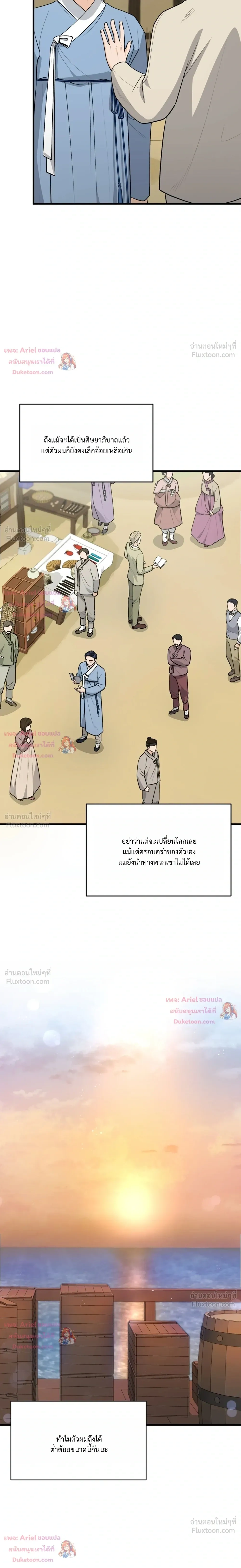 หน้าที่ 26
