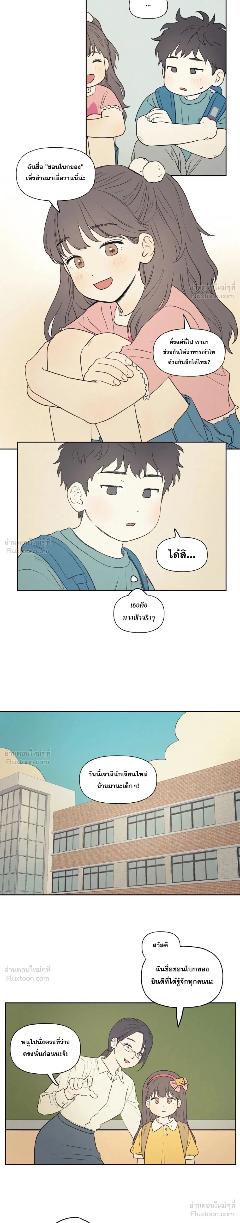 หน้าที่ 7