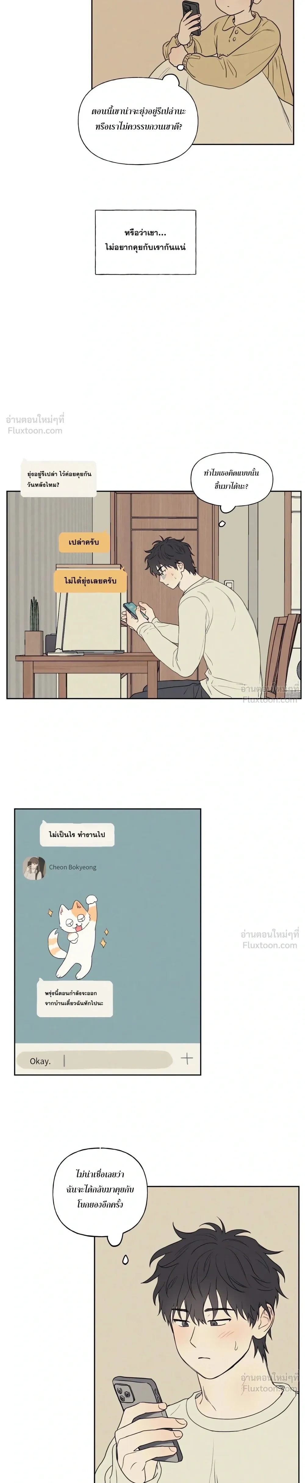 หน้าที่ 6