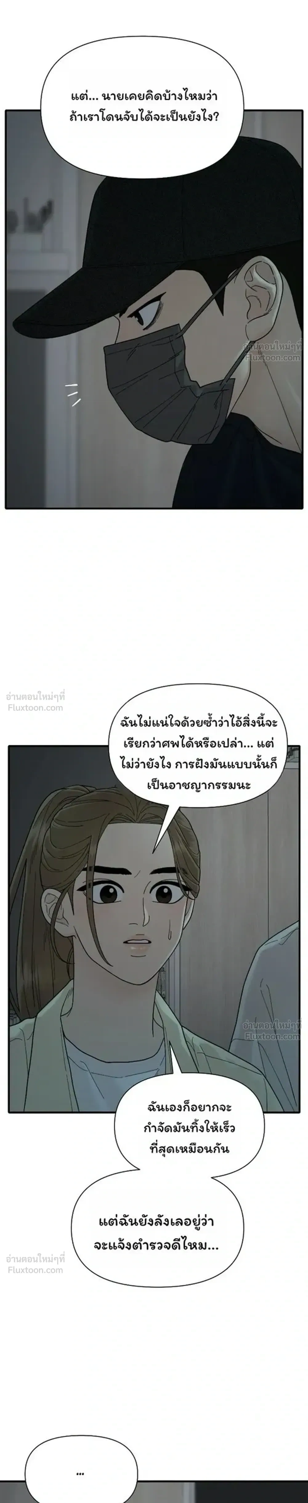 หน้าที่ 29