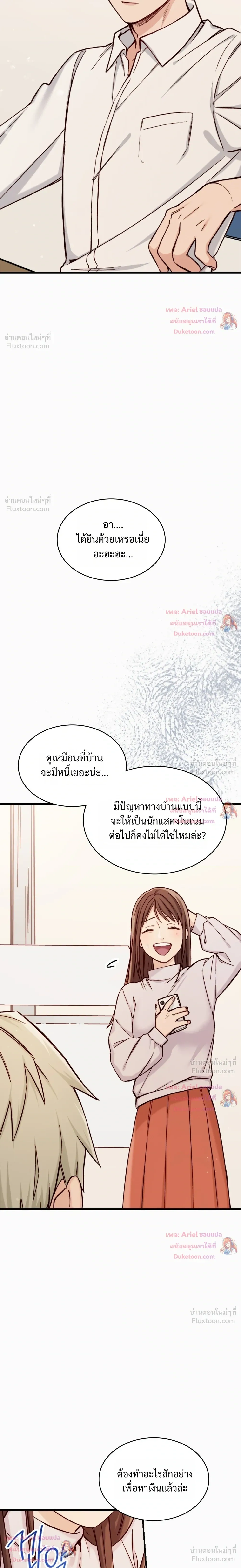 หน้าที่ 23