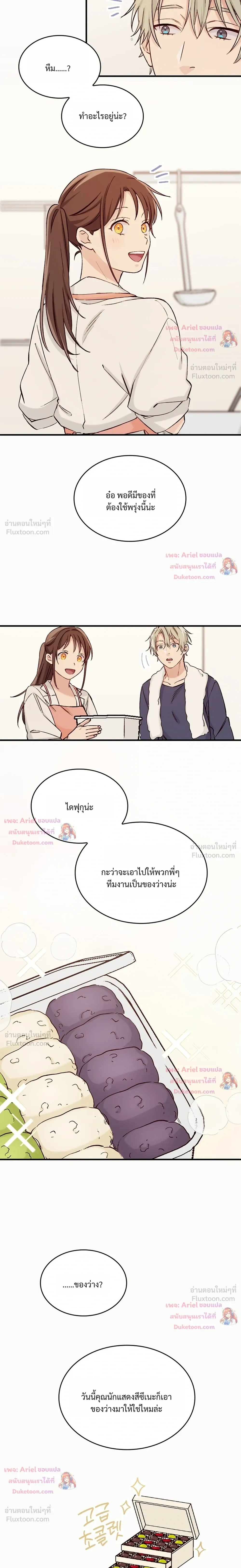 หน้าที่ 8