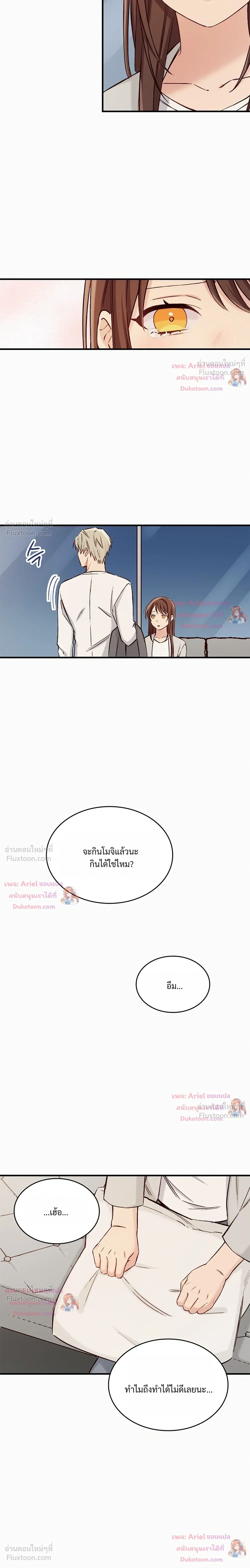 หน้าที่ 8