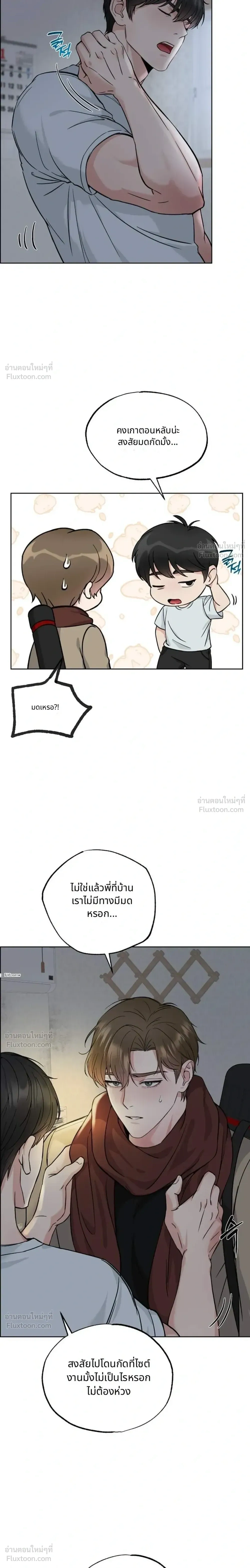 หน้าที่ 8