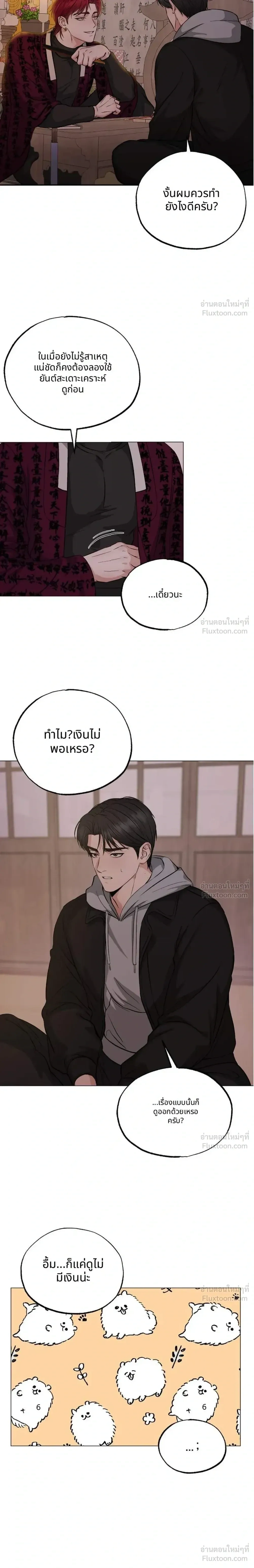 หน้าที่ 14