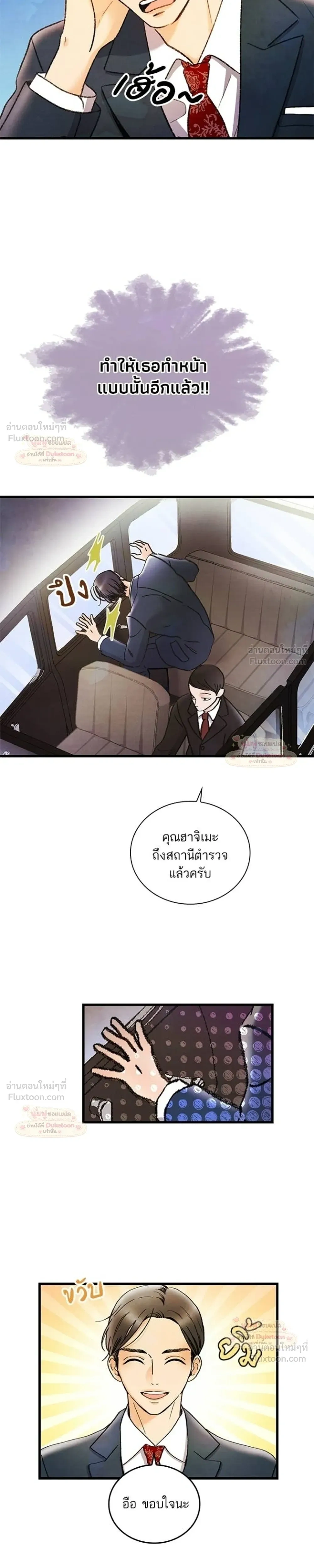 หน้าที่ 23