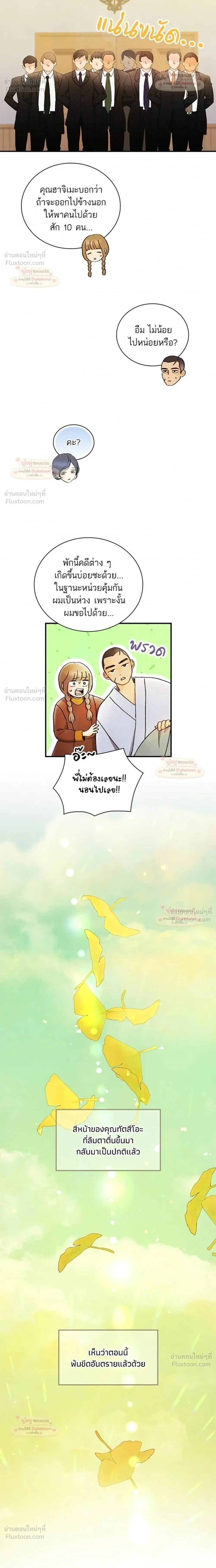 หน้าที่ 12