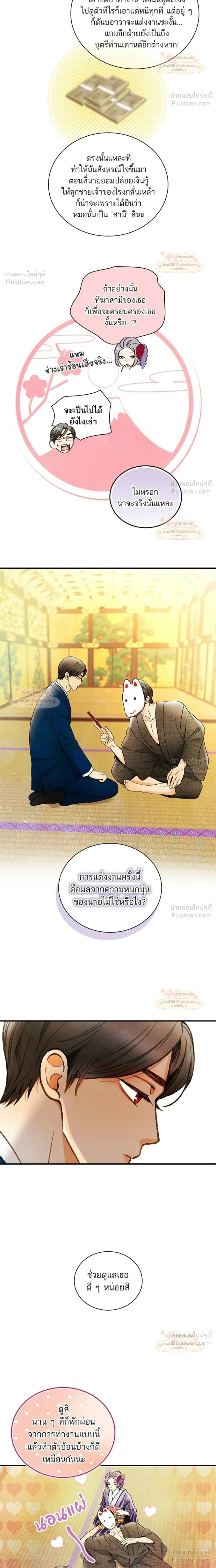 หน้าที่ 8