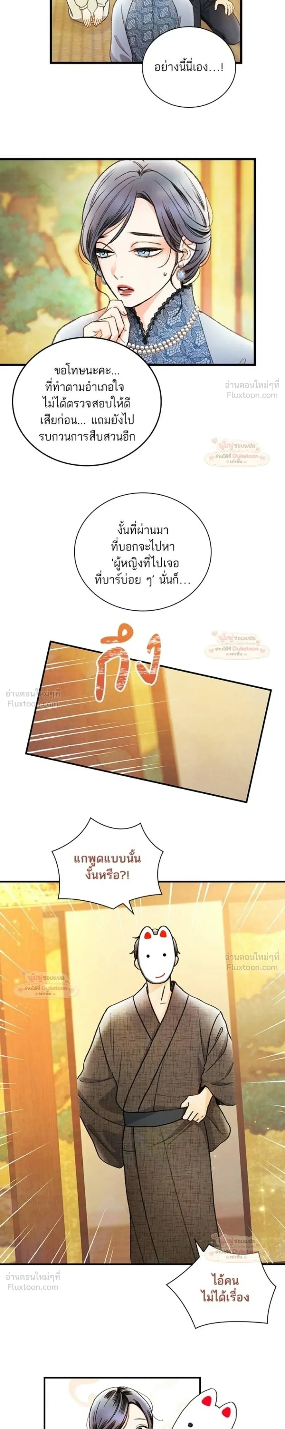 หน้าที่ 11
