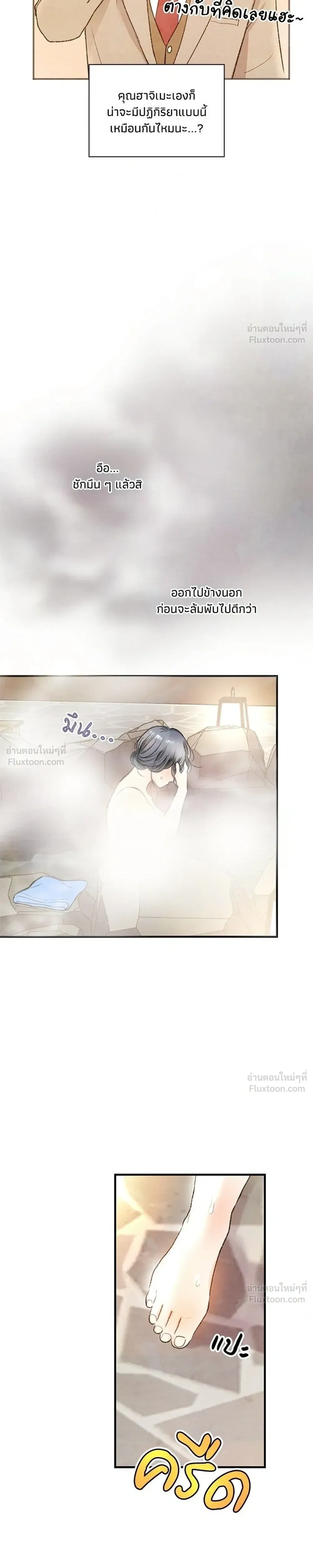 หน้าที่ 23