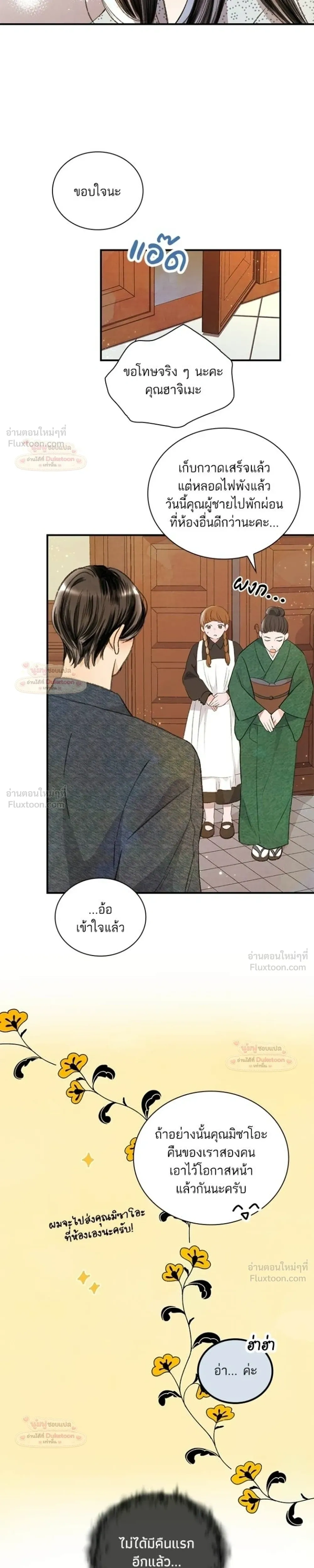 หน้าที่ 23