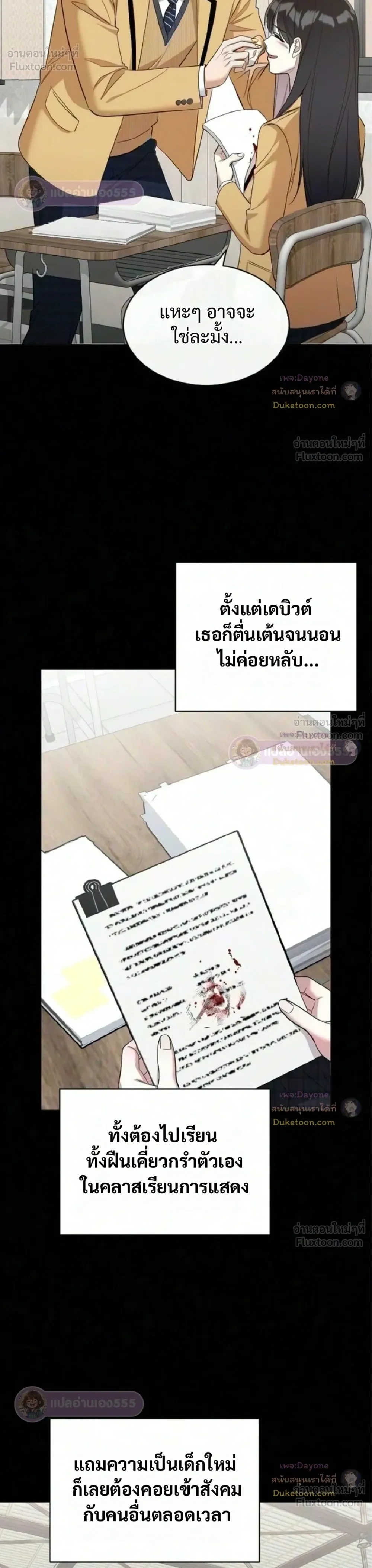 หน้าที่ 24
