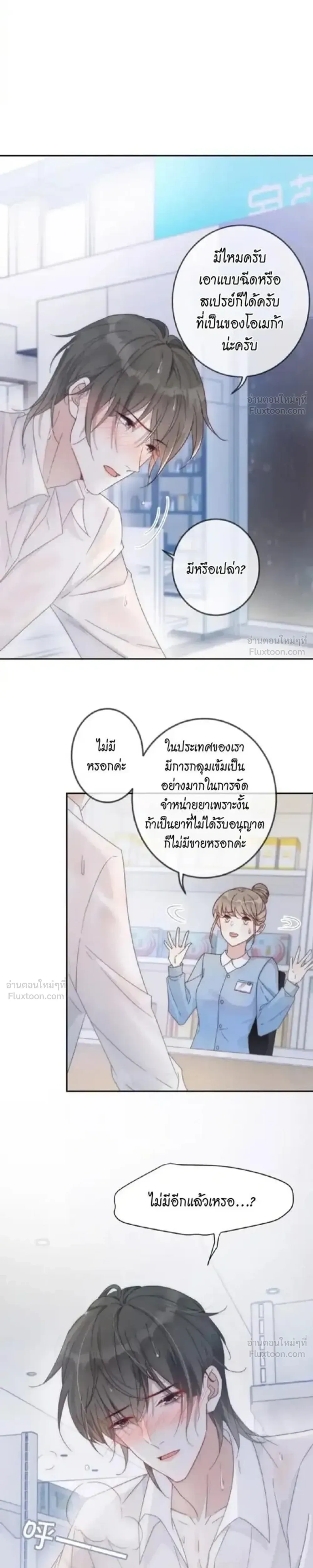 หน้าที่ 3