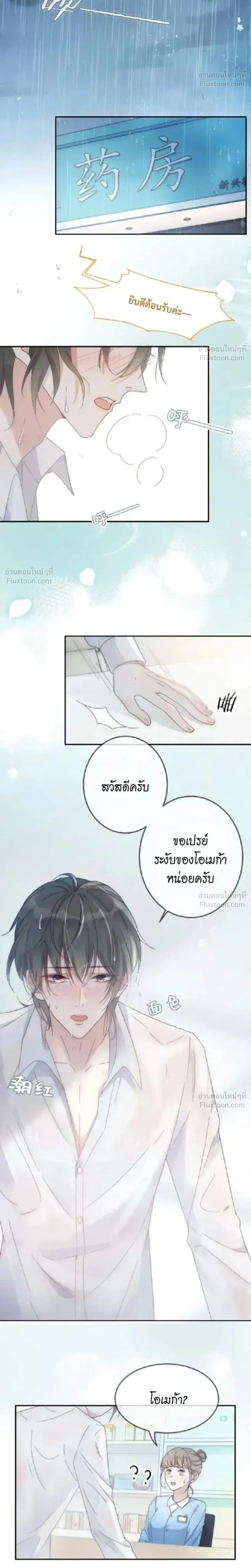 หน้าที่ 2