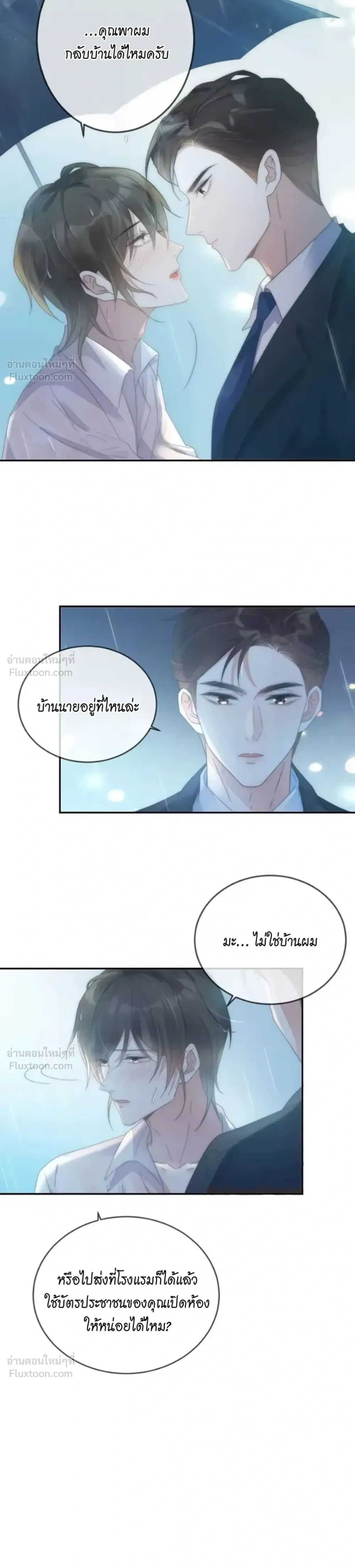 หน้าที่ 3