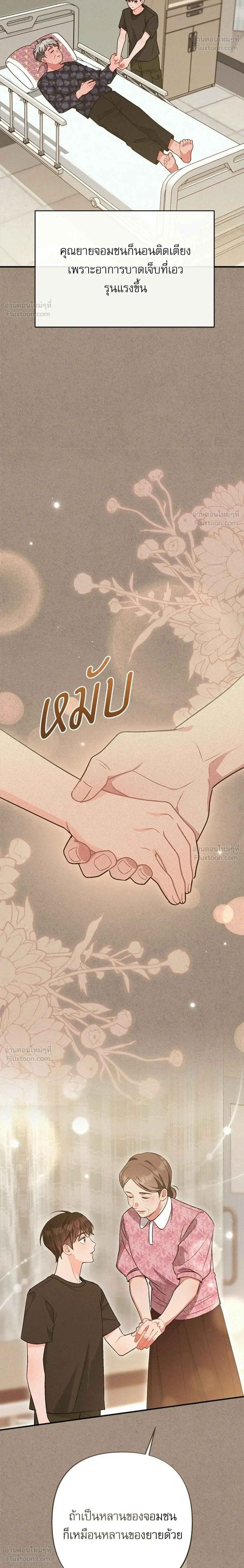 หน้าที่ 26