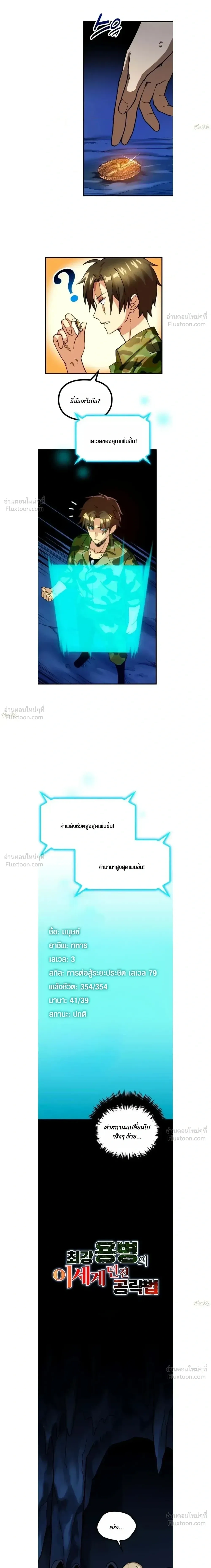 หน้าที่ 3