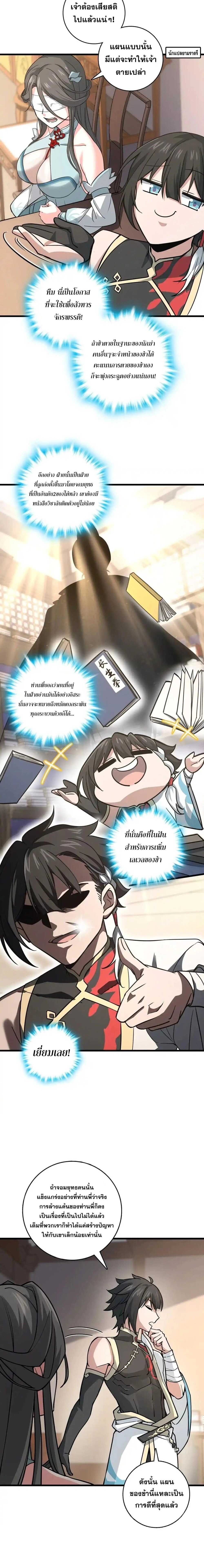 หน้าที่ 11
