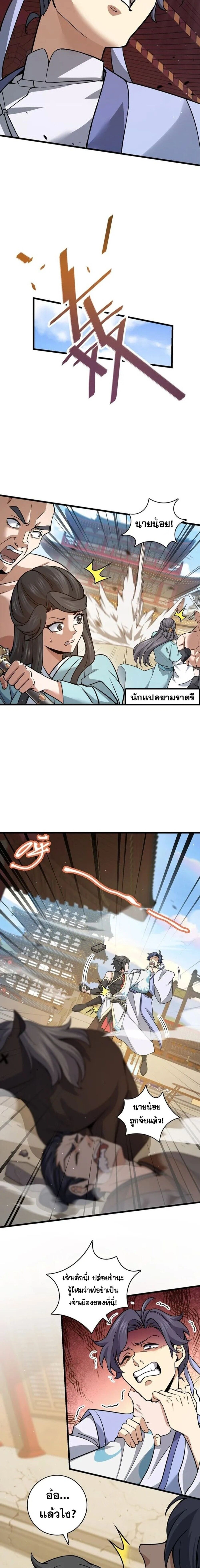 หน้าที่ 6
