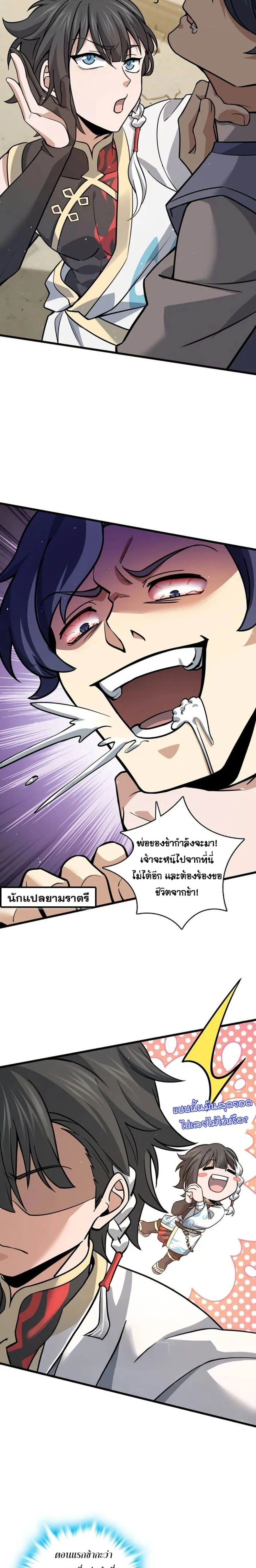 หน้าที่ 7