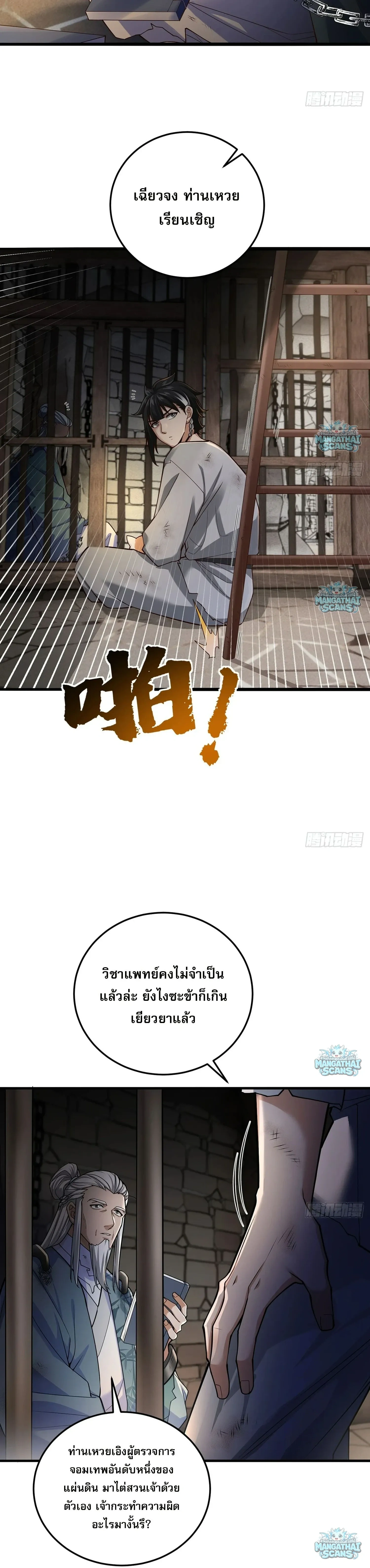 หน้าที่ 3