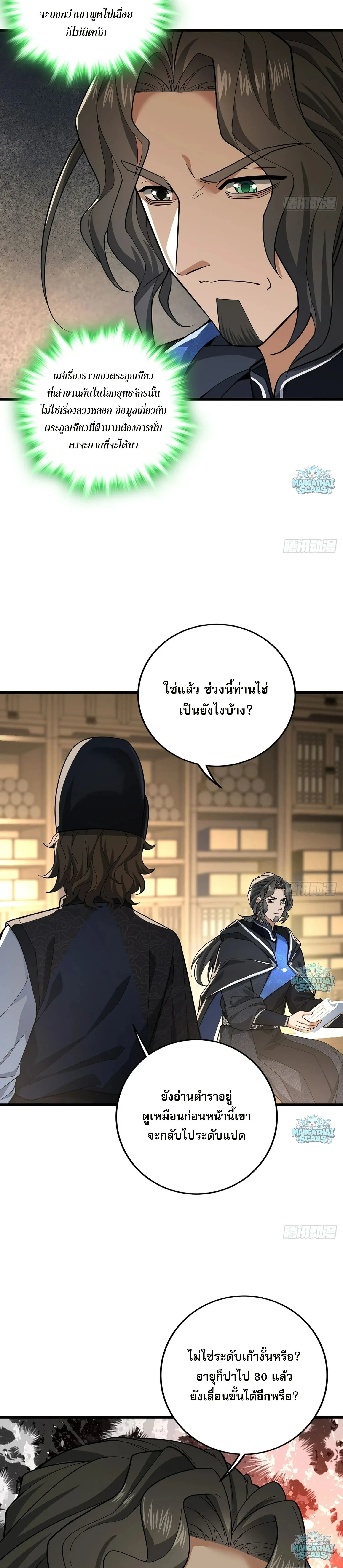 หน้าที่ 21