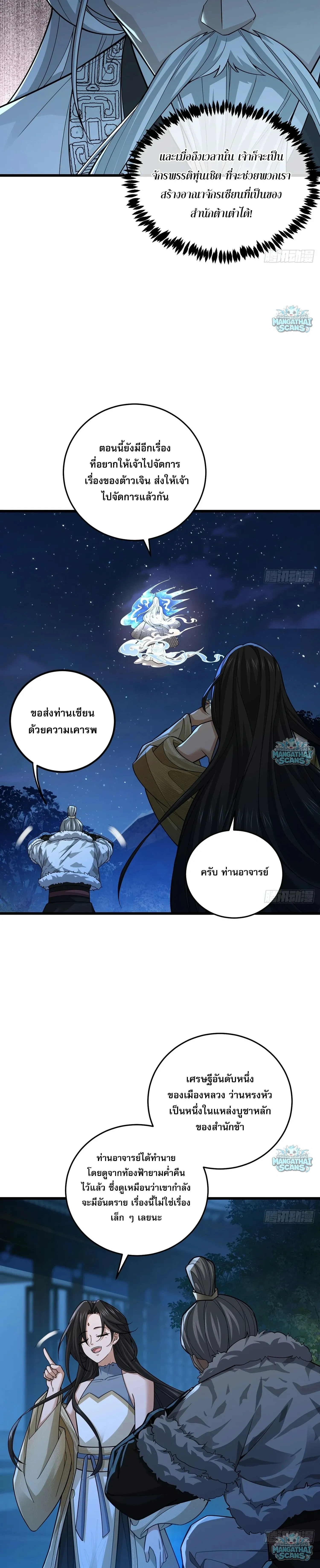 หน้าที่ 16