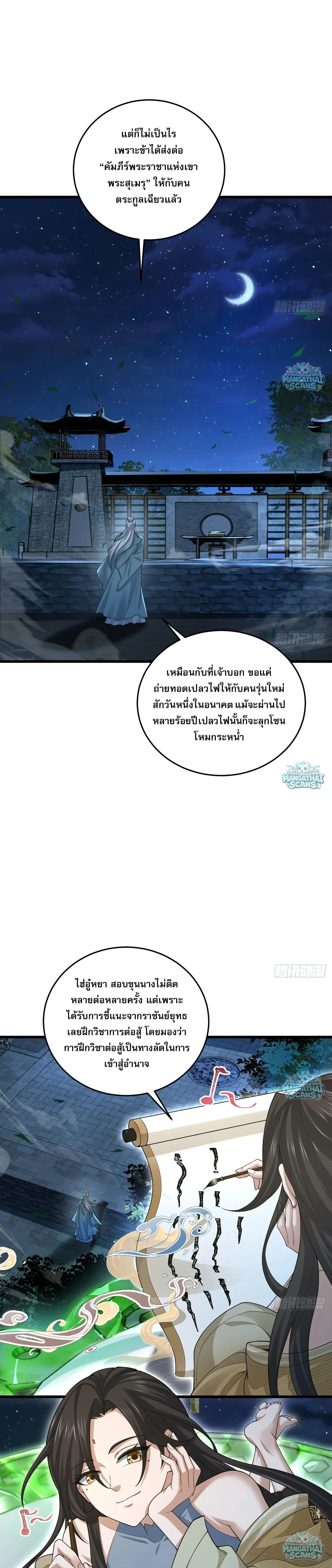 หน้าที่ 3