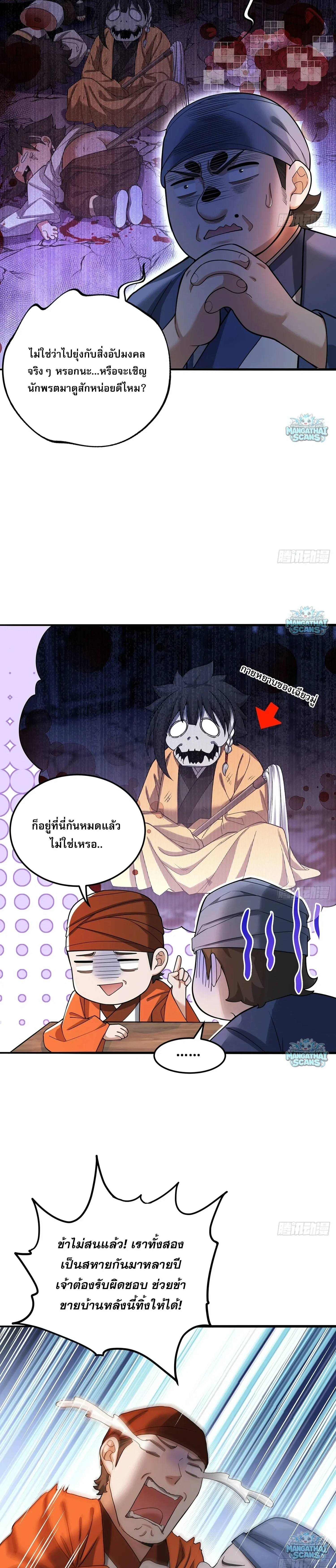 หน้าที่ 20
