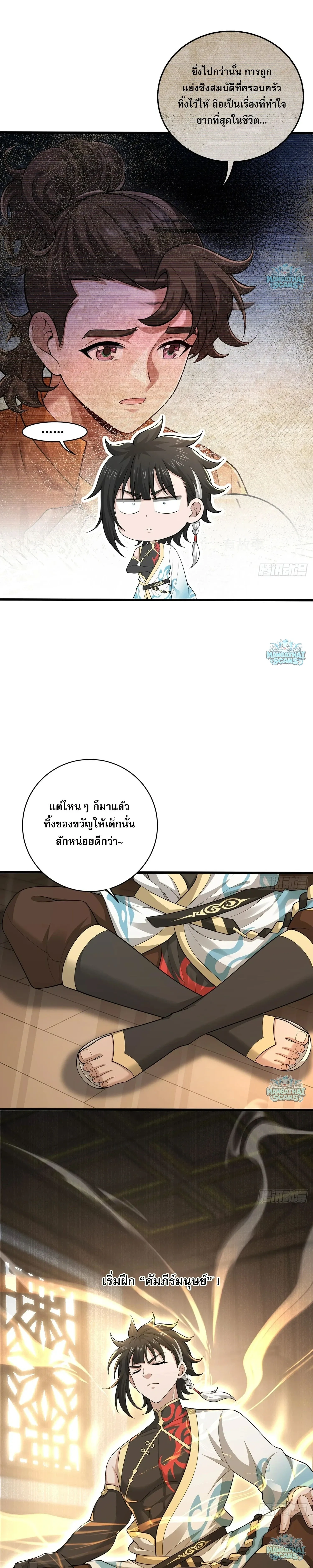 หน้าที่ 11