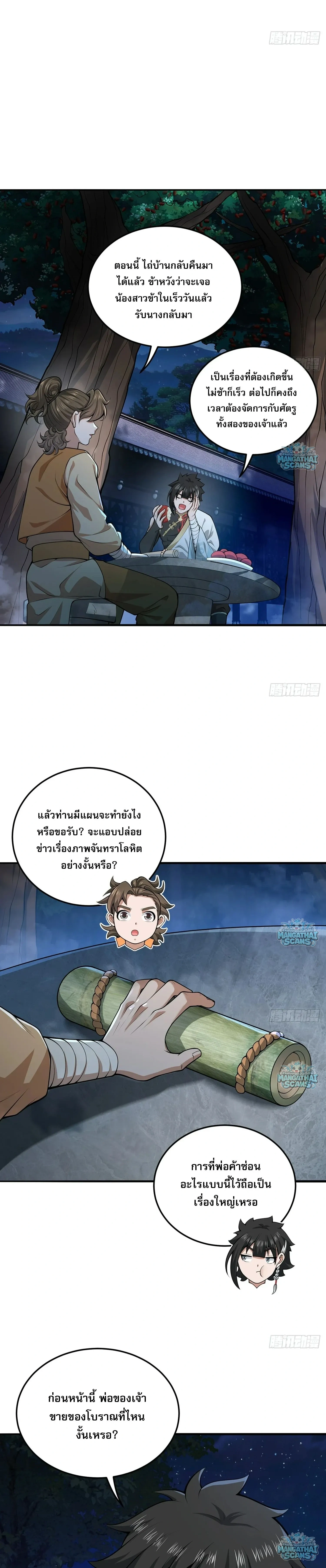 หน้าที่ 9