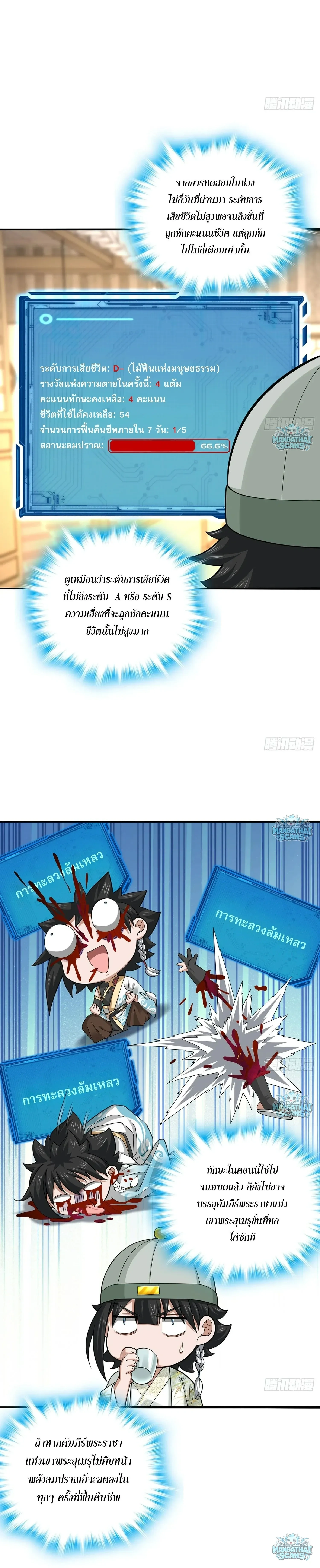 หน้าที่ 4