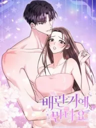 ปกมังงะ Meet During Ovulation - รักกันวันไข่ตก