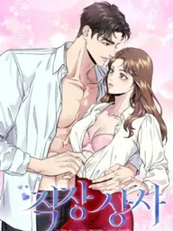 ปกมังงะ Workplace Boss - หัวหน้างาน