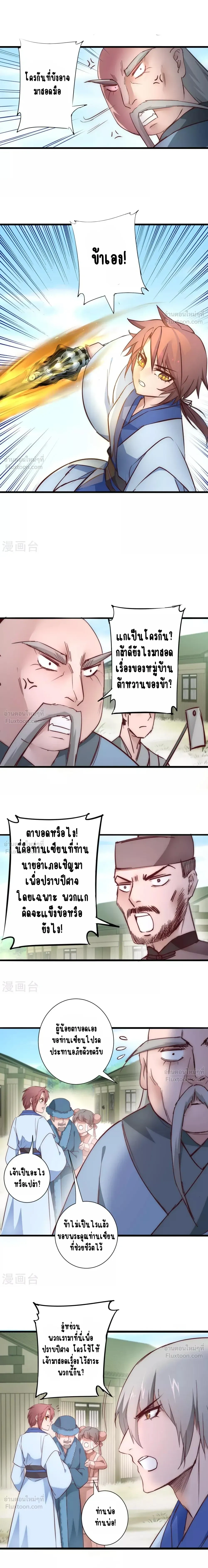 หน้าที่ 3