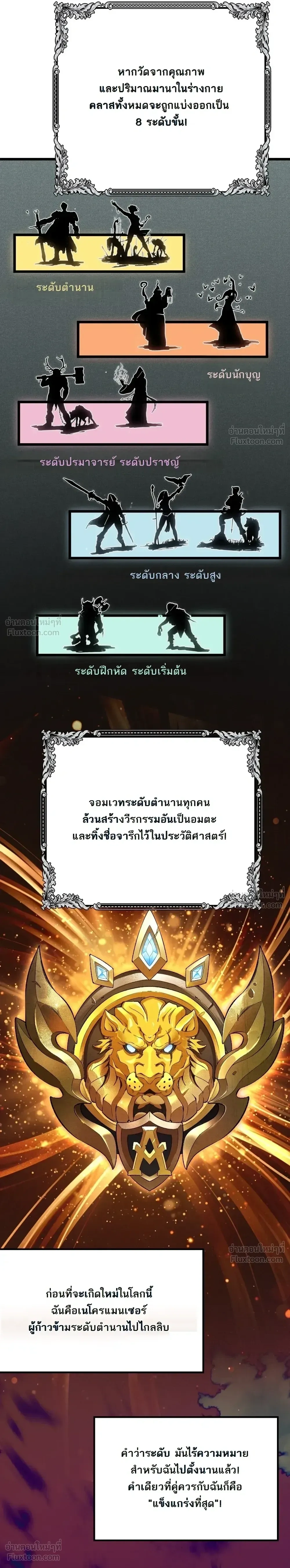 หน้าที่ 38