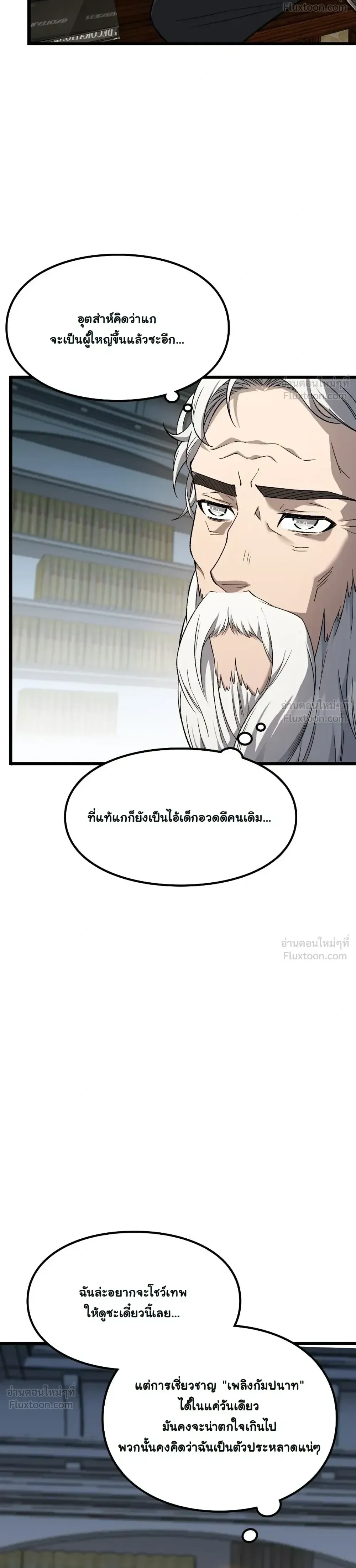 หน้าที่ 25