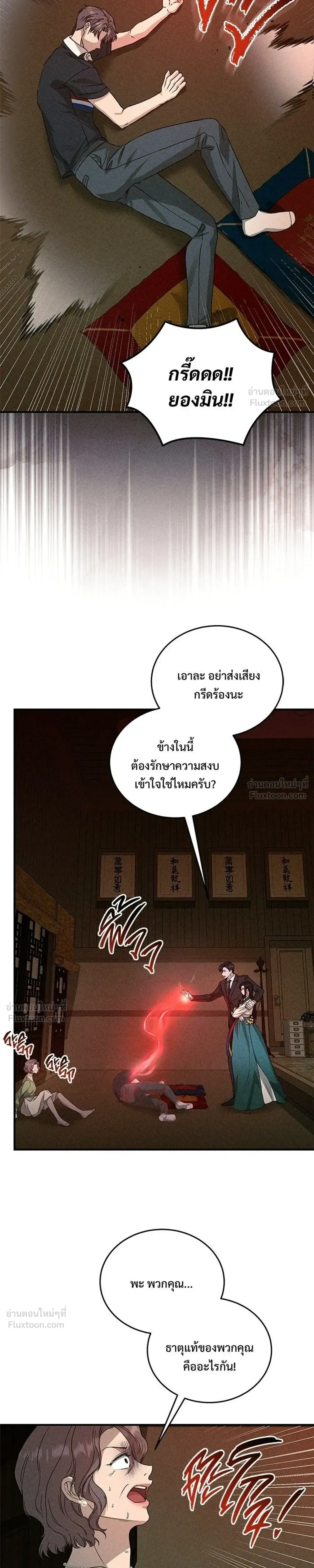 หน้าที่ 25