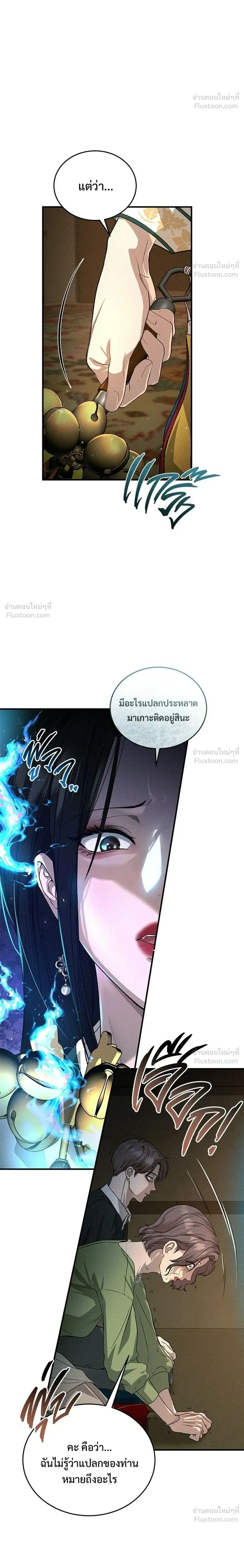 หน้าที่ 12