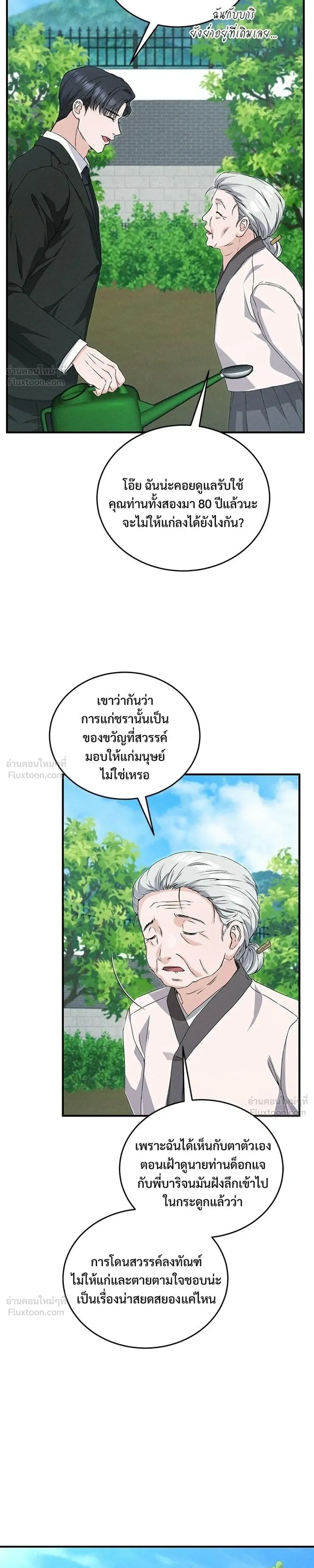 หน้าที่ 21